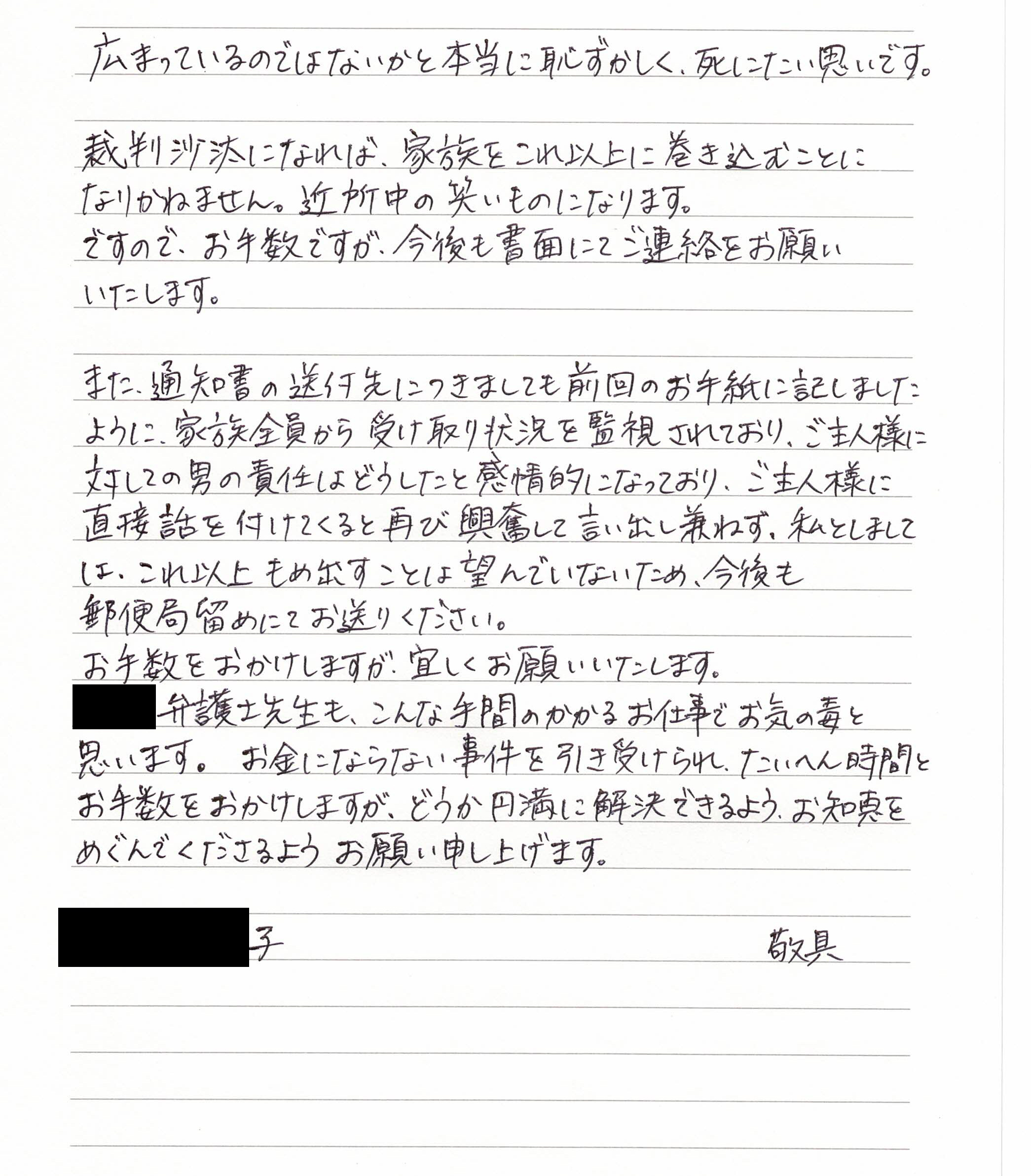 [10000ダウンロード済み√] 離婚 手紙 文例 500+結婚式のインスピレーション