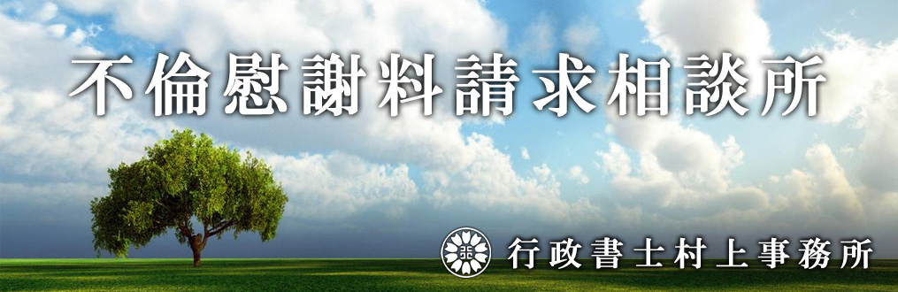 不倫の示談書の書き方 不倫慰謝料請求相談所